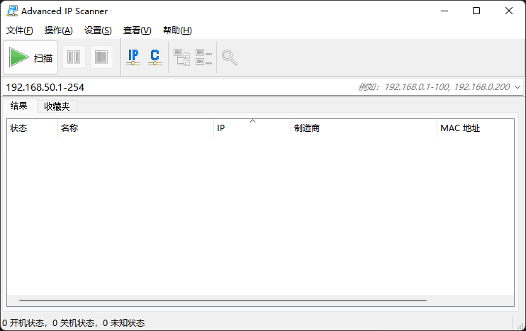 一键扫描局域网IP